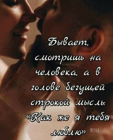 Любовь