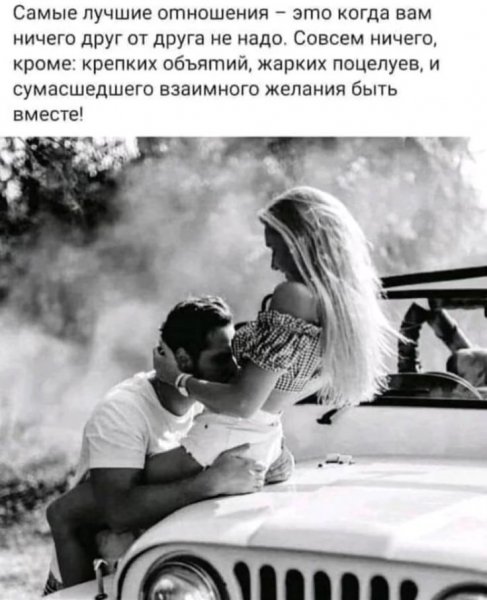 Любовь