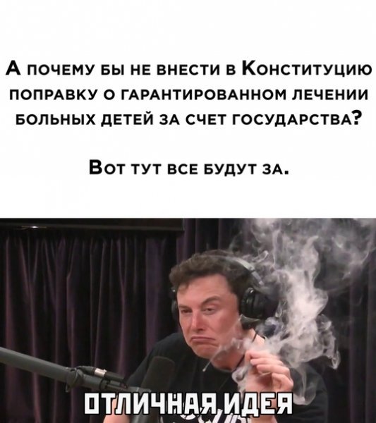 Отличная идея!