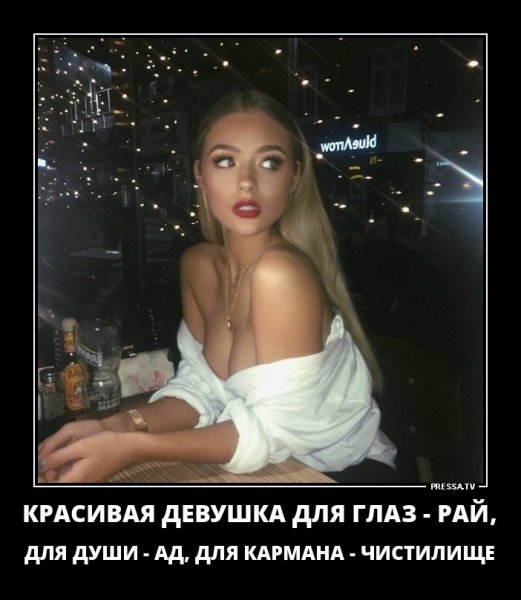 Красивая девушка
