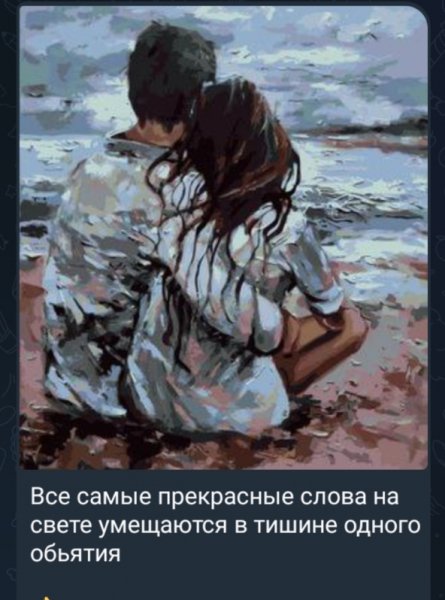 Романтично)