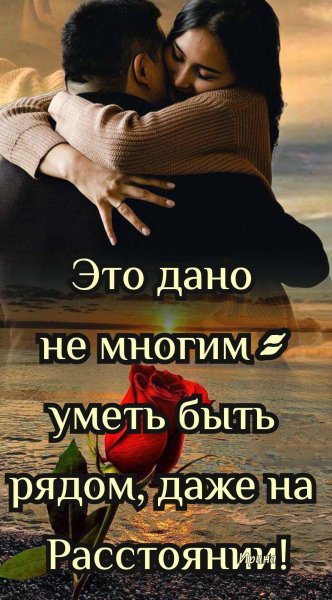 Любовь