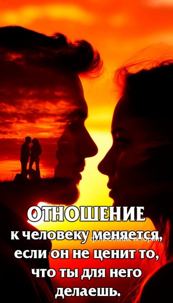 Любовь
