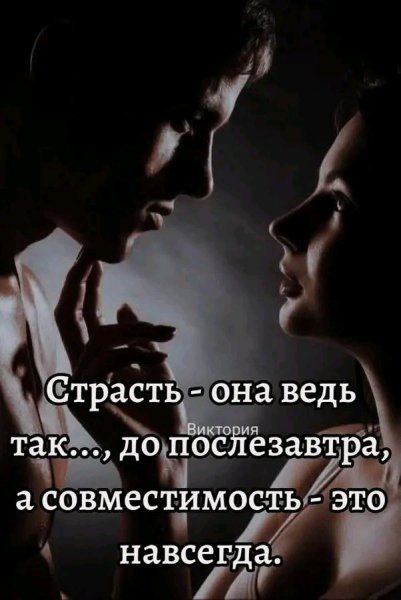 Любовь