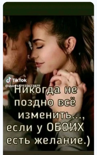 Любовь