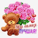 мишка