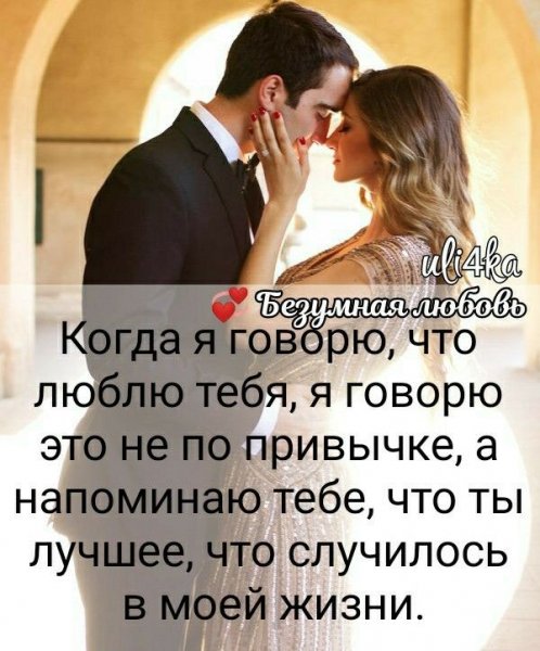 Любовь