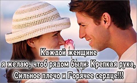 Каждой