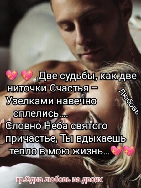 Любовь