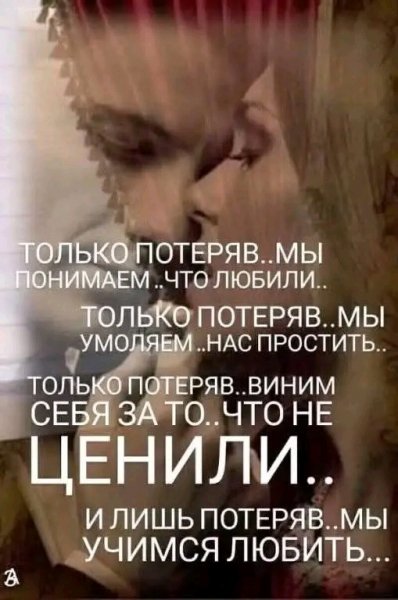 Любовь