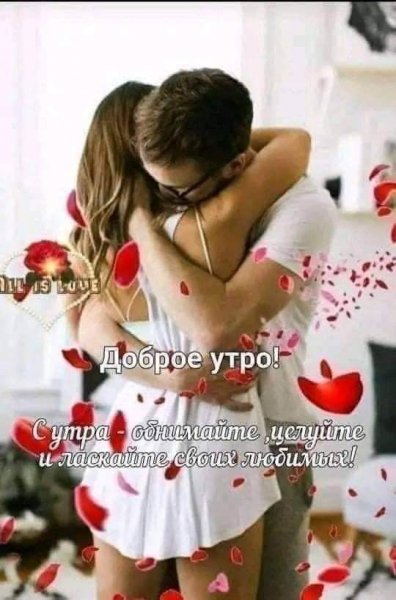 Любовь