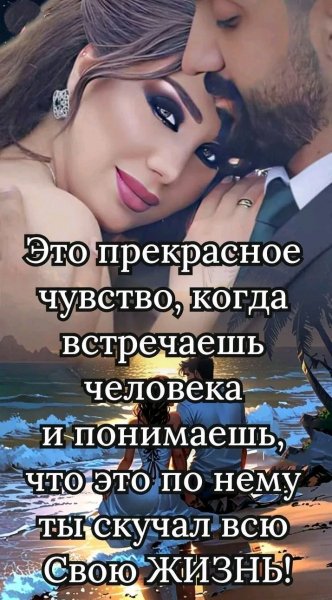 Любовь