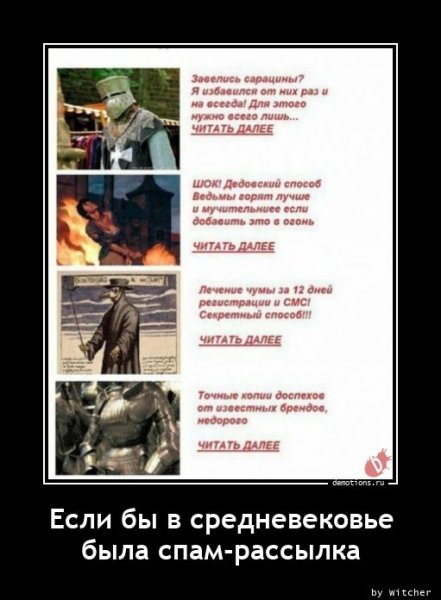 Esli-by-v-sredneveko demotions.ru