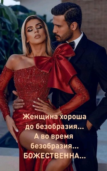 Любовь
