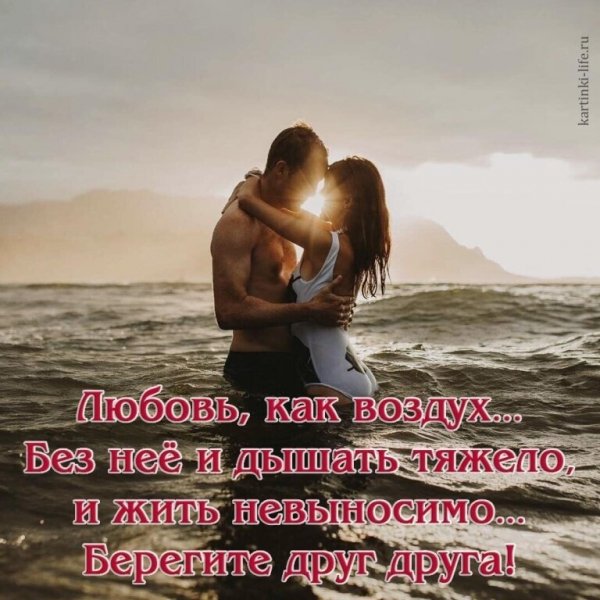 Любовь
