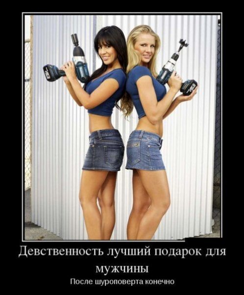 demotivatory