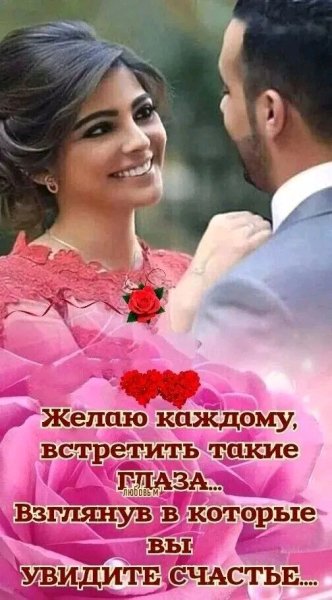 Любовь