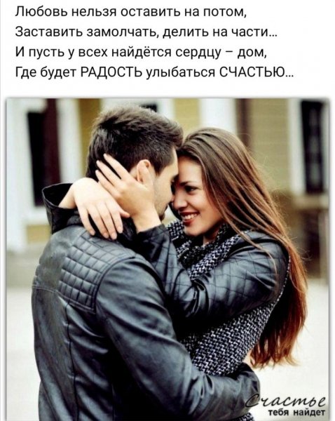 Любовь