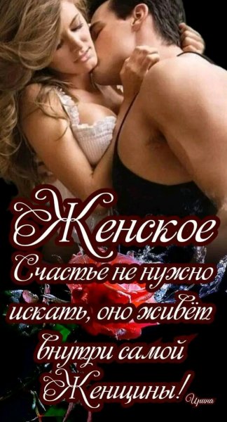 Любовь