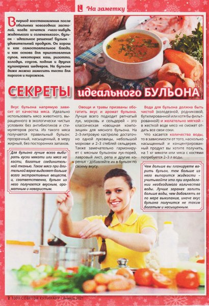 На заметку