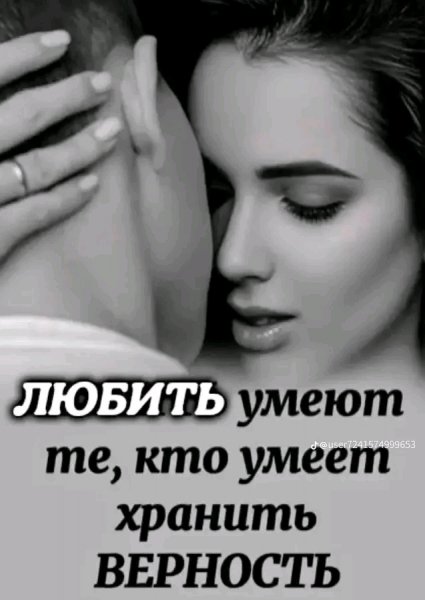 Любовь