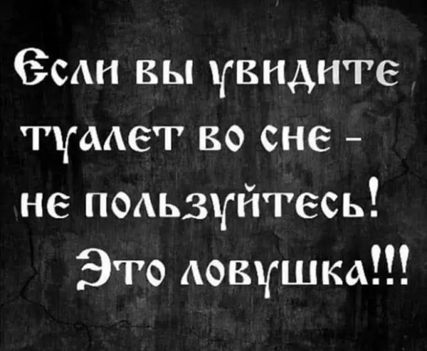 Ловушка