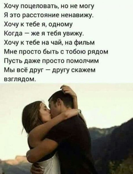 Любовь