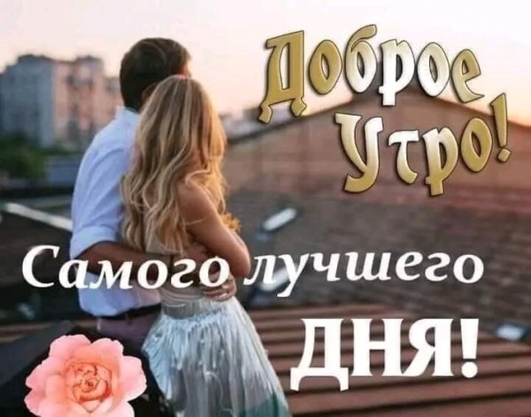 Любовь
