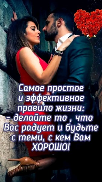 Любовь