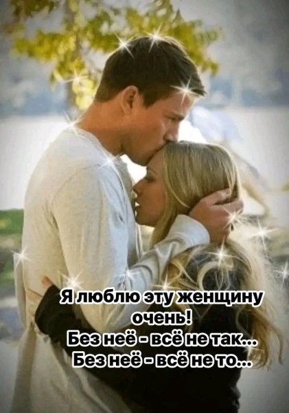 Любовь