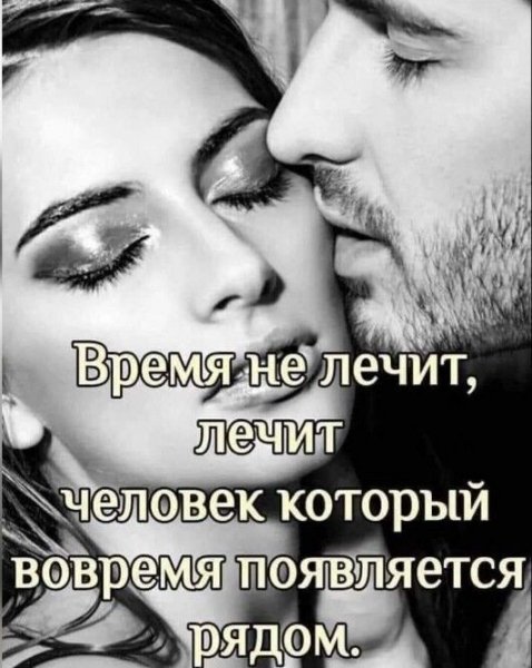 Любовь