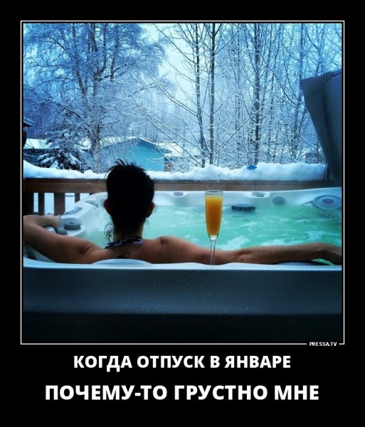 Когда отпуск в январе