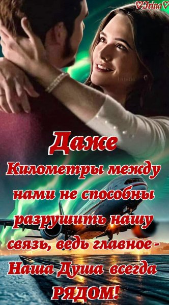 Любовь