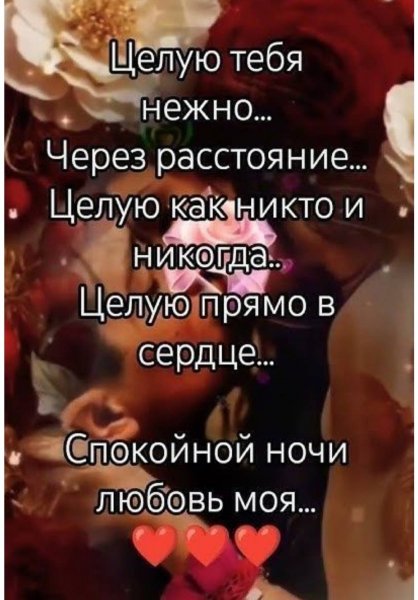 Любовь