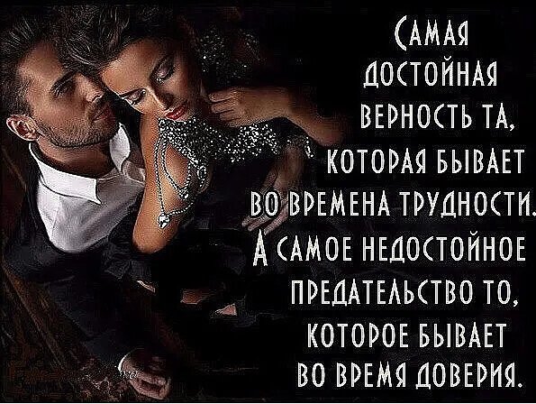 Любовь