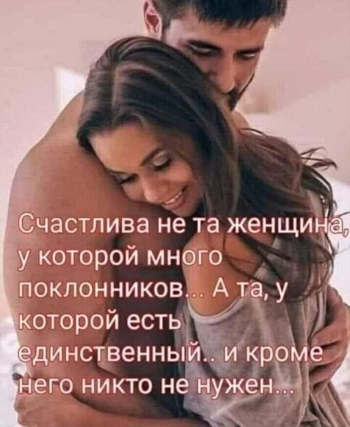 Любовь