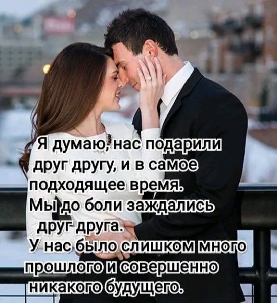 Любовь