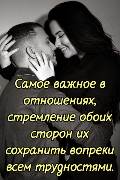Любовь