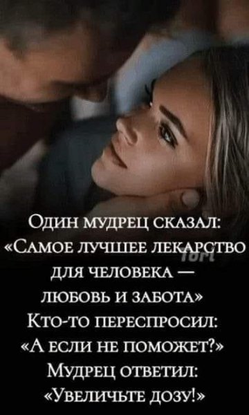 Любовь