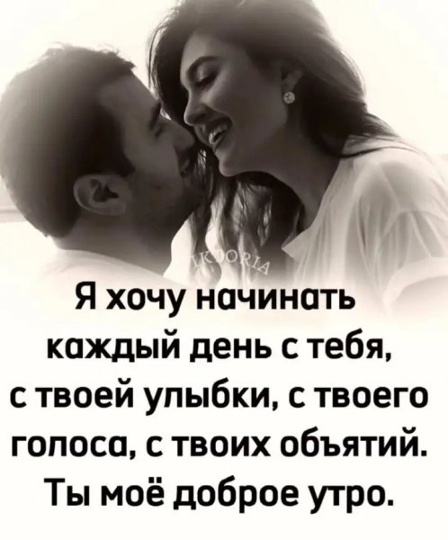 Любовь