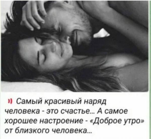 Любовь