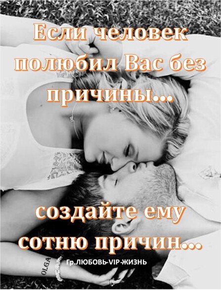 Любовь