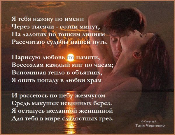 Любовь