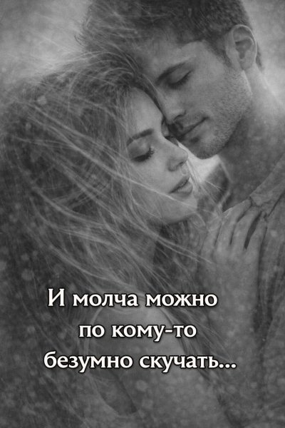 Любовь