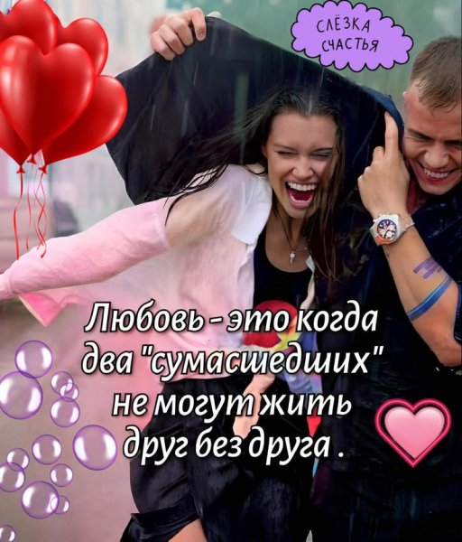 Любовь