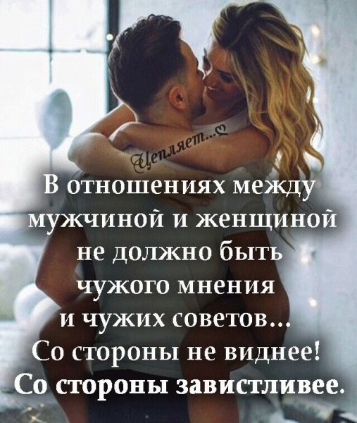 Любовь