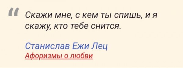 Скажи Мне