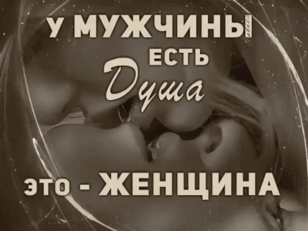Любовь