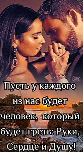 Любовь