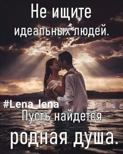 Любовь
